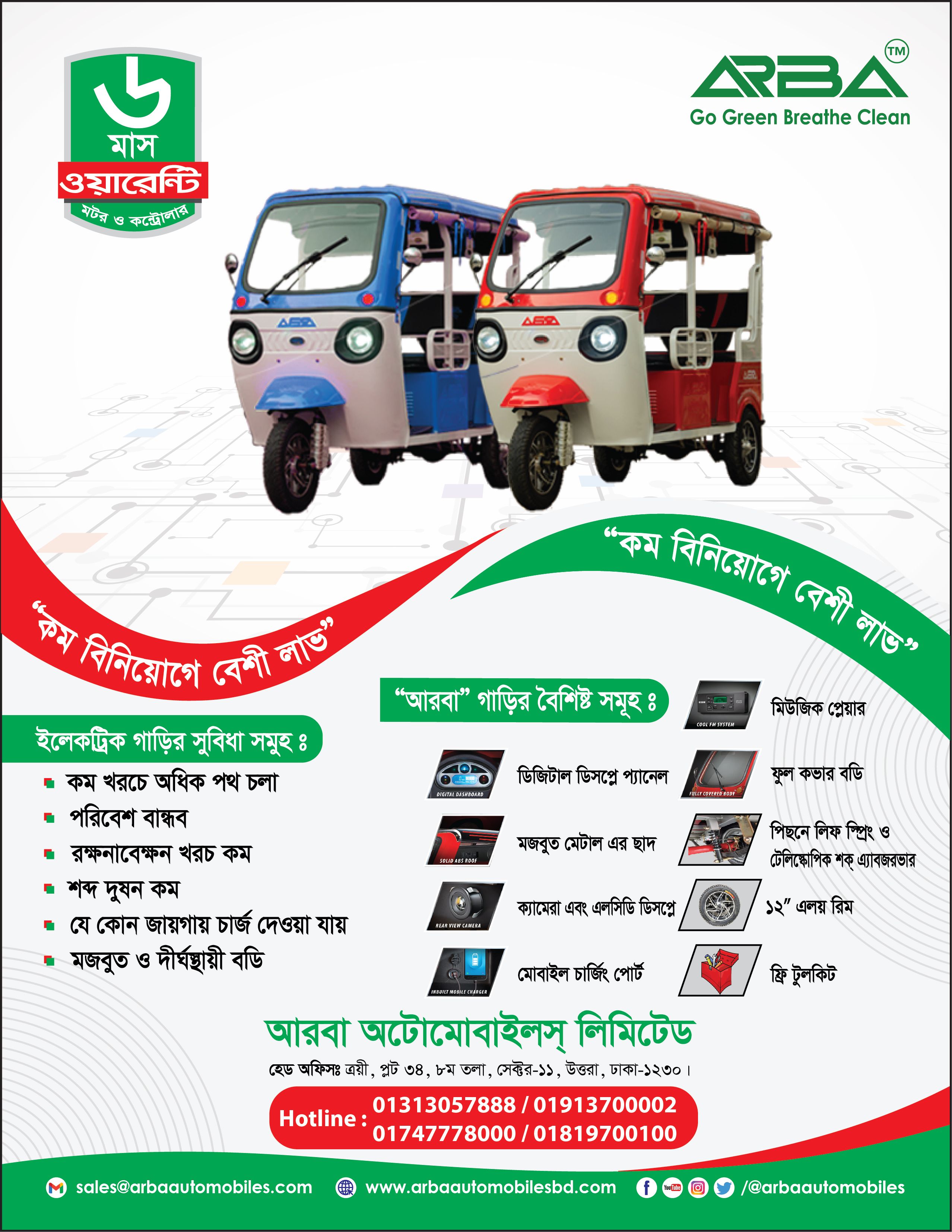 ARBA Automobile
